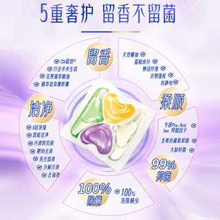 芭菲 四腔抑菌除螨 桂花香氛 8g*136颗 洗衣凝珠