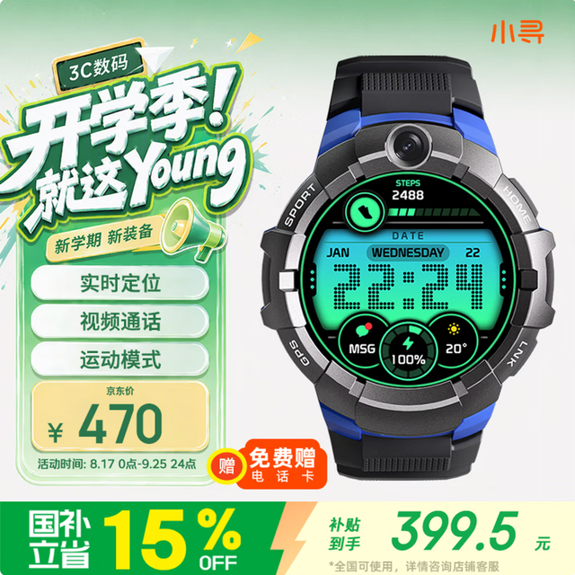 小寻 SPORT 3s SIM版 深蓝色 智能手表