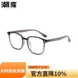 潮库 超轻TR商务近视眼镜+1.67防蓝光镜片