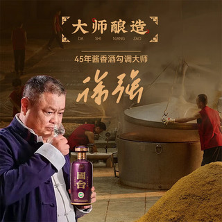 国台 丙午马年钻 酱香型白酒 53度 500ml*4瓶 礼盒装