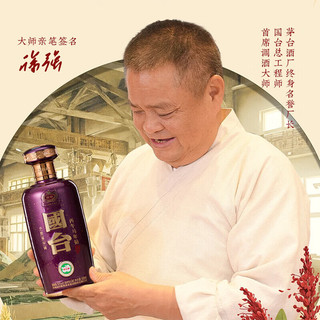 国台 丙午马年钻 酱香型白酒 53度 500ml*4瓶 礼盒装