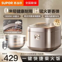 苏泊尔 电饭煲/SF40HC4896/IH不锈钢
