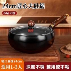 康巴赫 大肚铁锅0涂层不粘锅炒锅防锈炒菜锅 24CM带盖