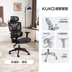 顾家家居 人体工学电脑椅子电竞椅舒适久坐家用办公椅靠背升降座椅
