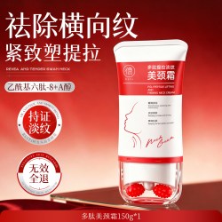 儒意 多肽颈霜淡化颈纹霜去颈纹神器提拉紧致美颈霜脖子颈膜官方旗舰店