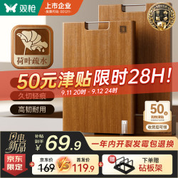 双枪 菜板 乌檀木整木切菜砧板家用抗菌防霉食品级案板40*27*2.5cm