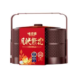 味滋源 广式流心月饼 经典提篮礼盒