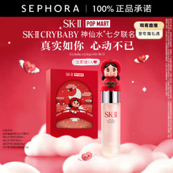 SK-II 护肤精华露 230ml 泡泡玛特CRYBABY联名礼盒