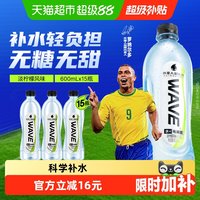 移动端：alienergy 外星人 电解质水 淡柠檬味 600ml*15瓶