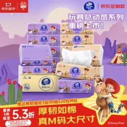 维达 倍韧系列 湿水不易破 M码 3层90抽*20包 抽纸