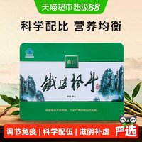 移动端、88VIP：森山 铁皮枫斗晶铁皮石斛米斛粉颗粒冲剂增强免疫保健品中老年礼盒装 枫斗冲剂3g*60包礼盒装
