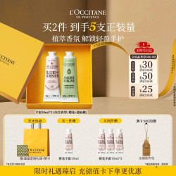 欧舒丹 乳木果绵密护手霜 30ml*2