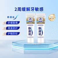 移动端、88VIP:舒适达 基础护理系列 多效护理牙膏