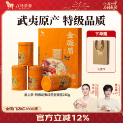 八马茶业 特级 武夷山红茶 礼盒240g（4罐）