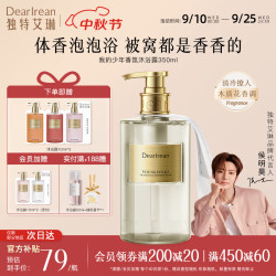 Dear Irean 沐浴露氨基酸留香香氛沐浴液 我的少年 350ml