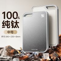 移动端、88VIP：双枪 防霉抗菌 纯钛砧板