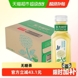 农夫山泉 东方树叶 茉莉花茶