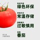 88VIP、今日必买：绿行者 沙瓤粉番茄 新鲜水果蔬菜 1500克 整箱装