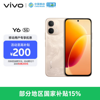 vivo Y6 7200mAh大电池 凤迎金 8GB+128GB 5G手机