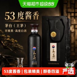 王茅 祥雅黑53度酱香型白酒高度酒过节礼品