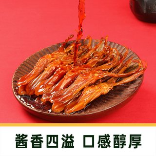 萨啦咪 酱香味鸭舌 105g 鸡鸭零食