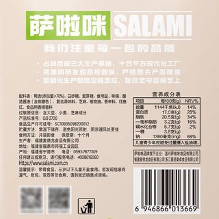萨啦咪 酱香味鸭舌 105g 鸡鸭零食