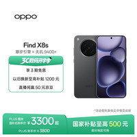 OPPO Find X8s 5G手机 16GB+512GB 星野黑