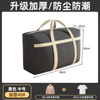 温诗欧 大容量搬家打包袋