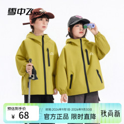 雪中飞 儿童外套男童2026年春秋季女童中大童休闲潮流夹克上衣外套 芥末黄 130