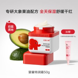 红色小象 保湿 儿童面霜