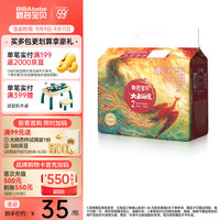 碧芭宝贝 大鱼海棠mini纸尿裤 S码25片 超薄透气