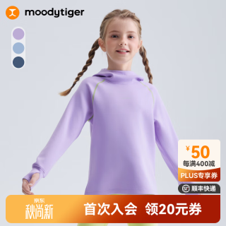moodytiger 儿童卫衣柔软弹力春秋装男童上装舒适透气空气层女童连帽运动卫衣 薰衣草紫 130 cm