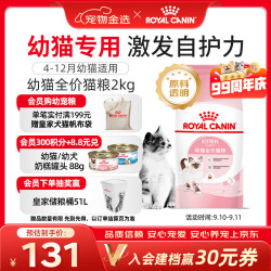 皇家 K36幼猫猫咪干粮 2kg