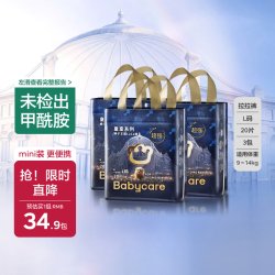 babycare 皇室狮子王国拉拉裤 L码 20片*3包