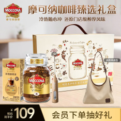 摩可纳 8号冻干咖啡 即享浓缩咖啡液 中度咖啡液8条/盒+深度8号100g+奶泡器