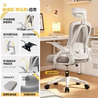 科润 [新品]人体工学椅子护腰久坐舒适办公椅靠背电竞椅电脑椅家用可躺