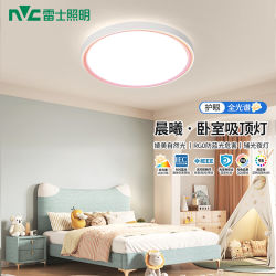 雷士 LED吸顶创意可爱萌宠儿童灯 RA98全光谱 晨曦粉 32W