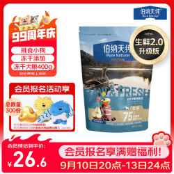 伯纳天纯 鸭肉梨 犬粮