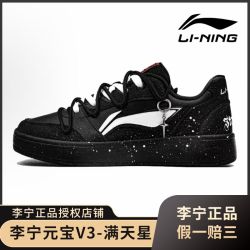 李宁 复古 男士板鞋