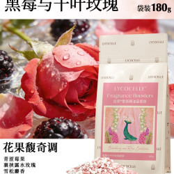 LYCOCELLE 护衣留香珠 180g