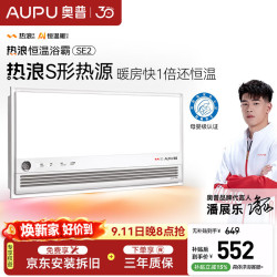 奥普 京东集采JC系列热浪恒温浴霸S3 智能AI恒温风暖排气照明一体SE2