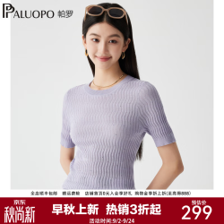 帕罗 2025春季针织短袖T恤女 桑蚕丝纯色圆领提花休闲简约半袖上衣 浅灰紫 M (160/84A)