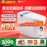 箭牌 智能马桶0水压旋风魔力泡自动翻盖坐便器AKE1186-PL 400坑距 400mm