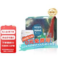 碧芭宝贝 Beaba/碧芭宝贝 大鱼海棠纸尿裤 NB码30片 0-5kg