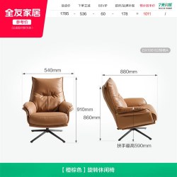 全友 家居中古风科技皮软包休闲椅家用可旋转办公椅书房电脑椅子KS