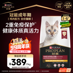 冠能 优护营养系列 优护益肾成猫猫粮 7kg