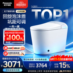 Panasonic CH2J534WSC 坑距可调泡沫盾智能马桶 V8家庭版