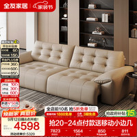 全友 电动功能真皮沙发床 头层牛皮 客厅家具