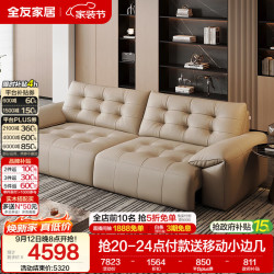 全友 电动功能真皮沙发床 头层牛皮 客厅家具