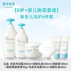 宫中秘策 洗发沐浴露350ml+润肤乳液250ml+润肤霜180ml+面部柔肤香皂90g+洗发沐浴露30ml+润肤乳液30ml
